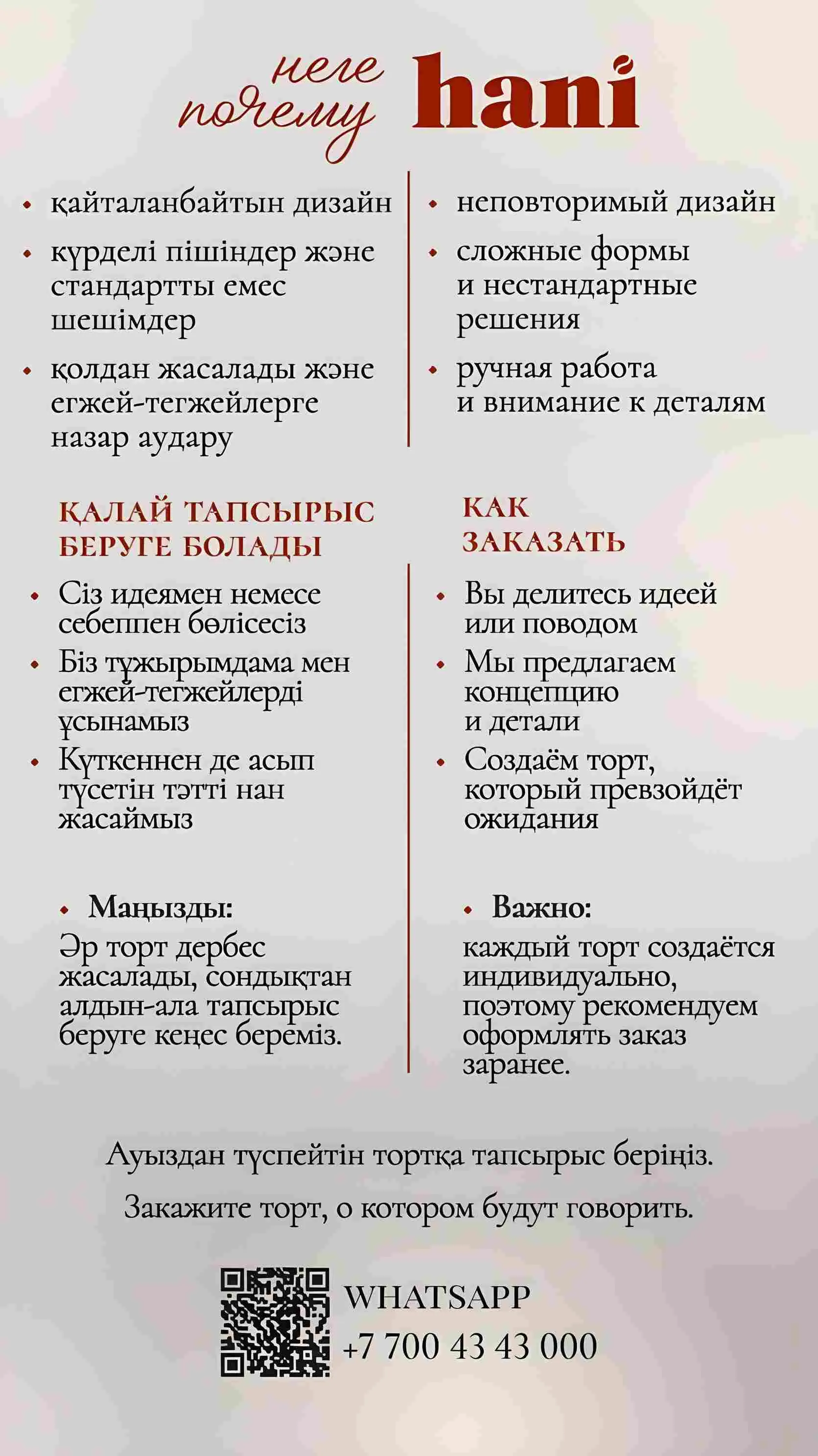 Каталог тортов с дизайном на заказ Hani - правила и контакты
