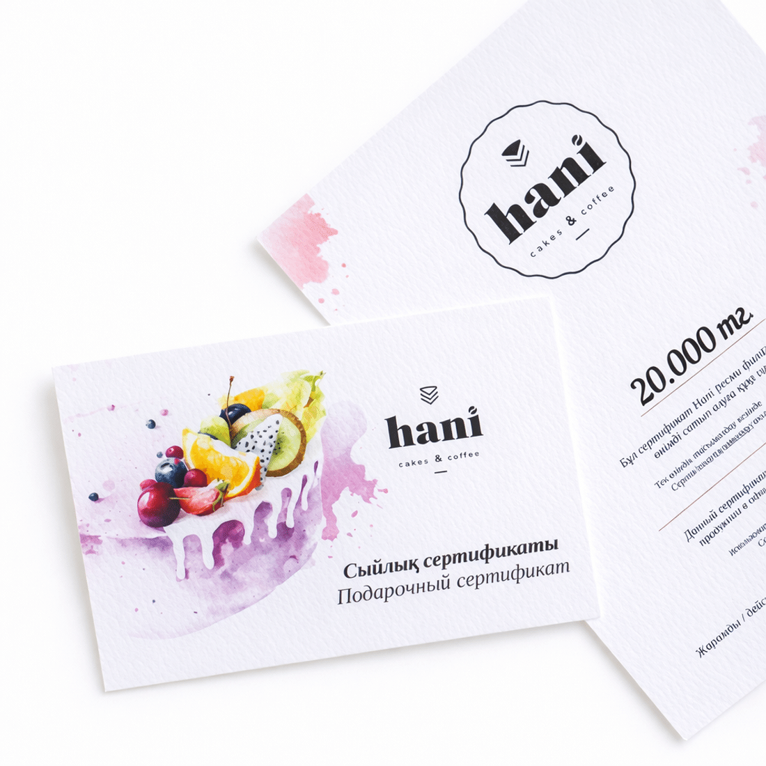 Сертификат 20 000