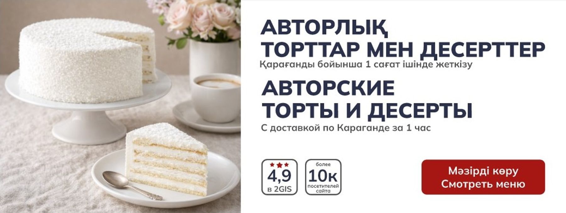 Торты