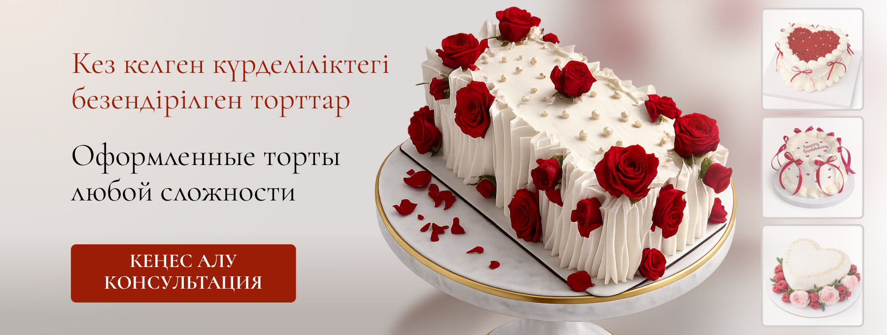 Торты с оформлением (на заказ)